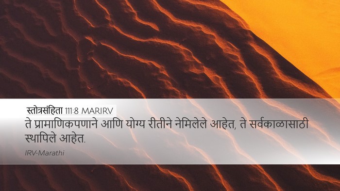 स्तोत्रसंहिता 111:8 MARIRV Desktop Wallpaper - ते प्रामाणिकपणाने - Desktop Bible Verse Wallpaper
