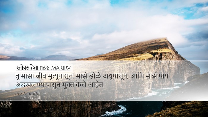 स्तोत्रसंहिता 116:8 MARIRV Bible Verse Image