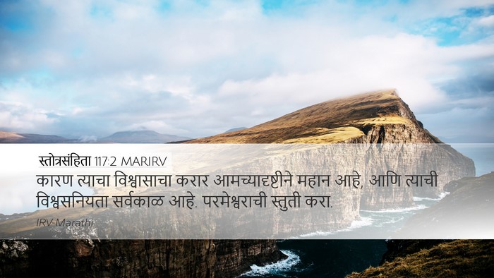 स्तोत्रसंहिता 117:2 MARIRV Bible Verse Image