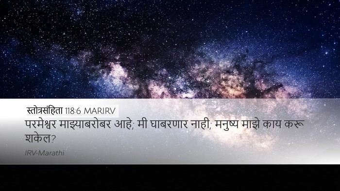 स्तोत्रसंहिता 118:6 MARIRV Bible Verse Image