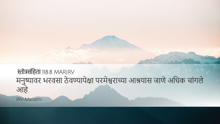 स्तोत्रसंहिता 118:8 MARIRV Bible Verse Image
