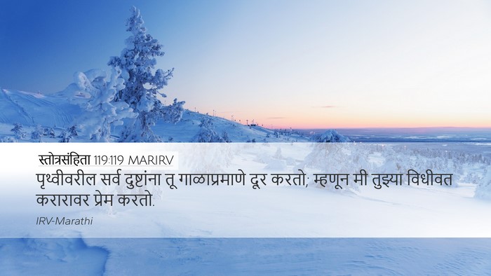 स्तोत्रसंहिता 119:119 MARIRV Bible Verse Image