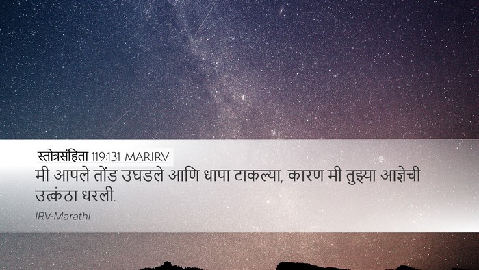 स्तोत्रसंहिता 119:131 MARIRV Bible Verse Image