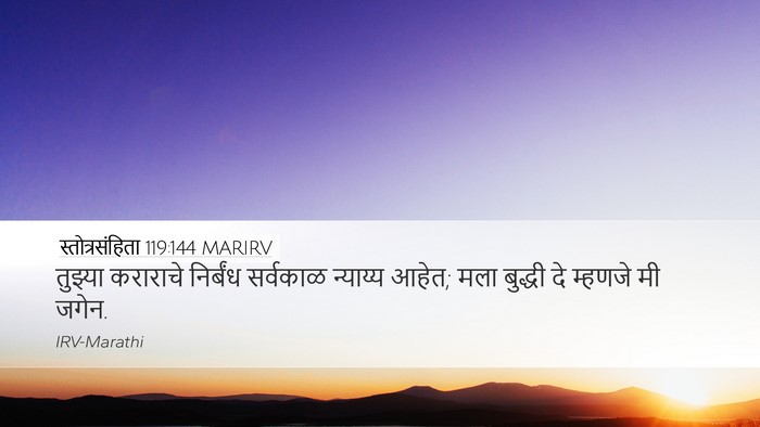 स्तोत्रसंहिता 119:144 MARIRV Bible Verse Image