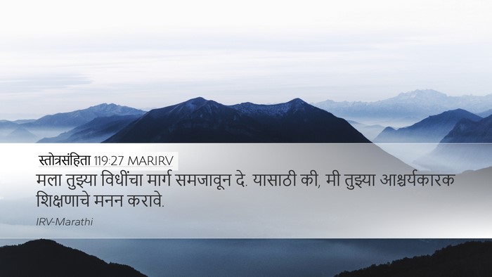 स्तोत्रसंहिता 119:27 MARIRV Bible Verse Image