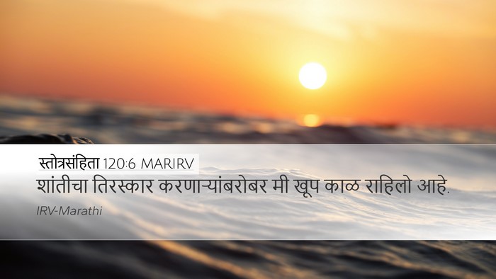 स्तोत्रसंहिता 120:6 MARIRV Bible Verse Image