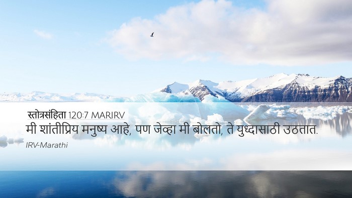 स्तोत्रसंहिता 120:7 MARIRV Bible Verse Image
