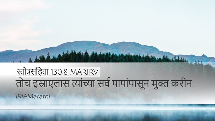 स्तोत्रसंहिता 130:8 MARIRV Bible Verse Image