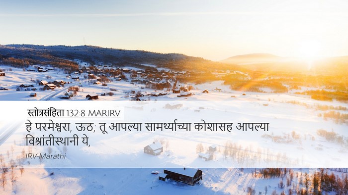 स्तोत्रसंहिता 132:8 MARIRV Bible Verse Image