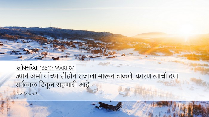 स्तोत्रसंहिता 136:19 MARIRV Bible Verse Image