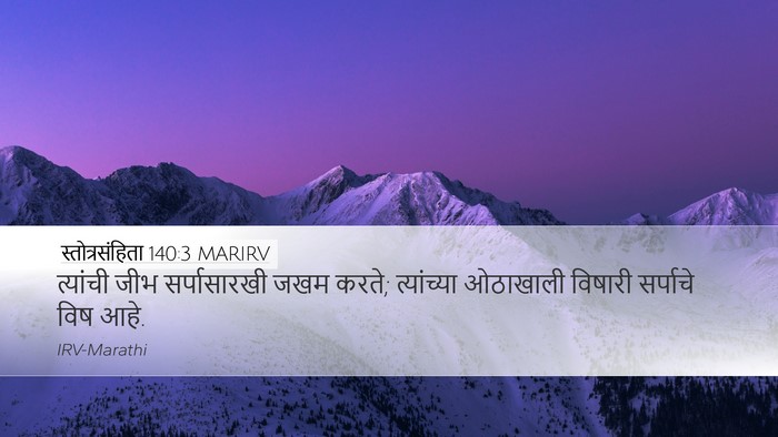 स्तोत्रसंहिता 140:3 MARIRV Bible Verse Image