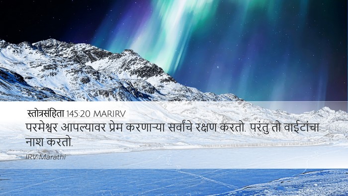 स्तोत्रसंहिता 145:20 MARIRV Bible Verse Image