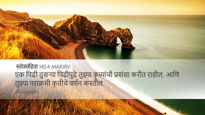 स्तोत्रसंहिता 145:4 MARIRV Bible Verse Image