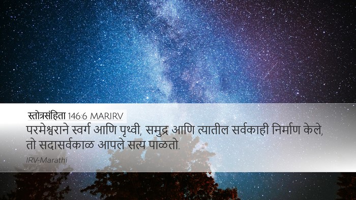 स्तोत्रसंहिता 146:6 MARIRV Bible Verse Image