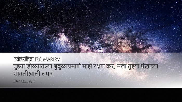 स्तोत्रसंहिता 17:8 MARIRV Bible Verse Image