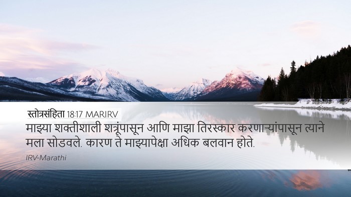 स्तोत्रसंहिता 18:17 MARIRV Bible Verse Image