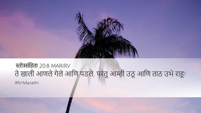 स्तोत्रसंहिता 20:8 MARIRV Desktop Wallpaper - ते खाली आणले गेले - Desktop Bible Verse Wallpaper