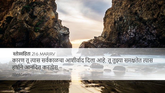 स्तोत्रसंहिता 21:6 MARIRV Bible Verse Image