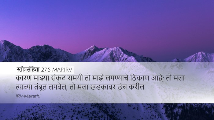 स्तोत्रसंहिता 27:5 MARIRV Bible Verse Image