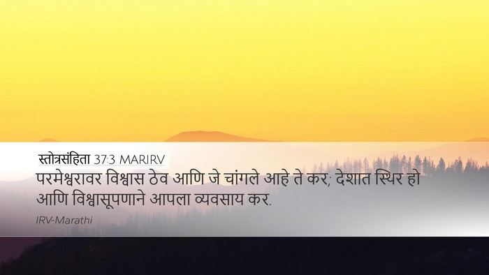 स्तोत्रसंहिता 37:3 MARIRV Bible Verse Image