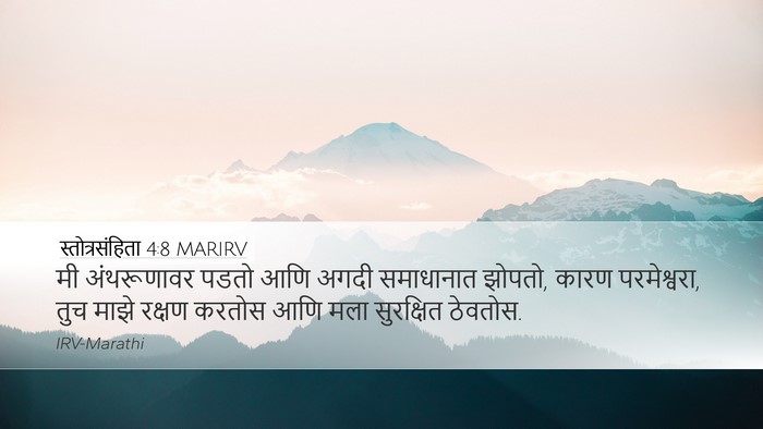 स्तोत्रसंहिता 4:8 MARIRV Bible Verse Image