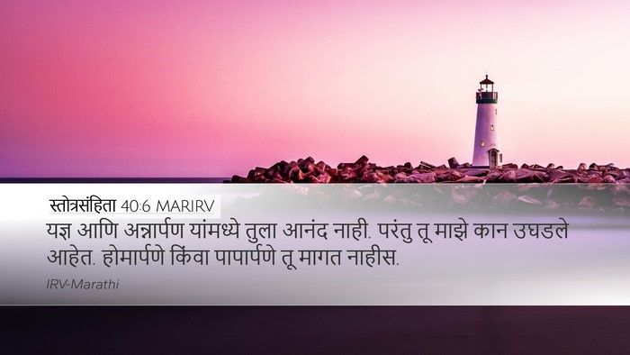स्तोत्रसंहिता 40:6 MARIRV Bible Verse Image