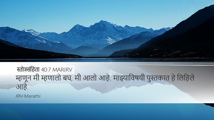 स्तोत्रसंहिता 40:7 MARIRV Bible Verse Image