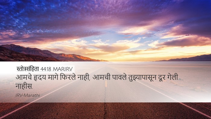 स्तोत्रसंहिता 44:18 MARIRV Bible Verse Image