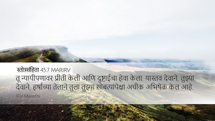 स्तोत्रसंहिता 45:7 MARIRV Bible Verse Image
