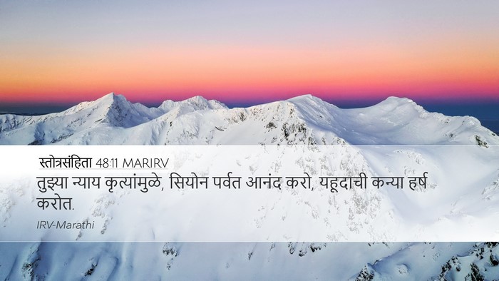 स्तोत्रसंहिता 48:11 MARIRV Bible Verse Image