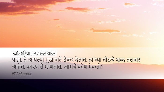 स्तोत्रसंहिता 59:7 MARIRV Bible Verse Image