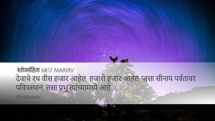 स्तोत्रसंहिता 68:17 MARIRV Bible Verse Image