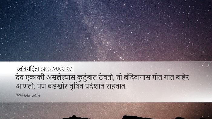 स्तोत्रसंहिता 68:6 MARIRV Bible Verse Image