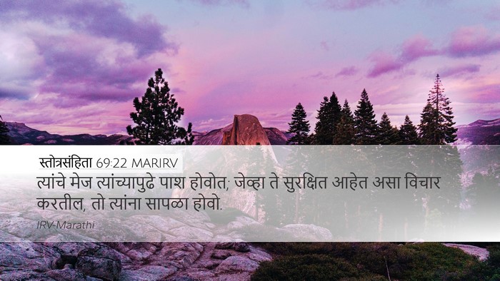 स्तोत्रसंहिता 69:22 MARIRV Bible Verse Image