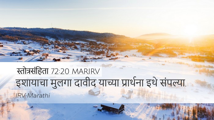 स्तोत्रसंहिता 72:20 MARIRV Bible Verse Image