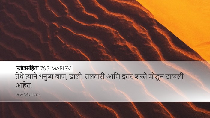 स्तोत्रसंहिता 76:3 MARIRV Bible Verse Image