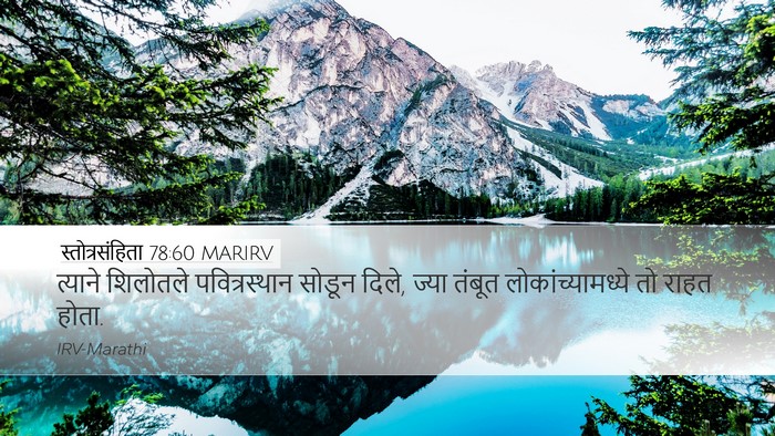 स्तोत्रसंहिता 78:60 MARIRV Bible Verse Image