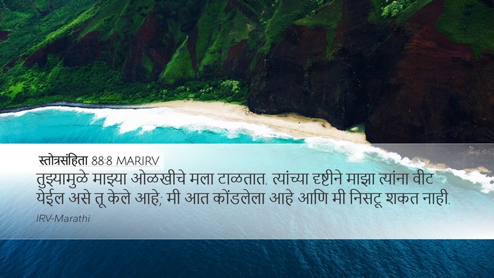 स्तोत्रसंहिता 88:8 MARIRV Bible Verse Image