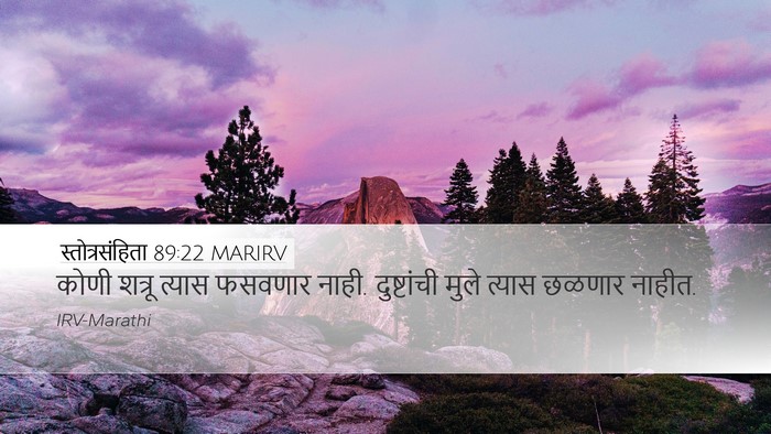स्तोत्रसंहिता 89:22 MARIRV Bible Verse Image
