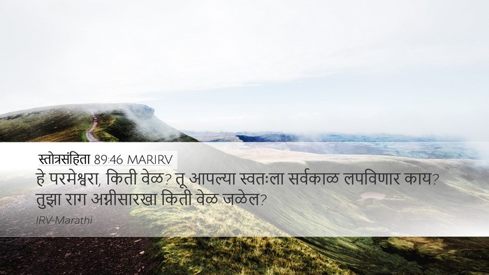 स्तोत्रसंहिता 89:46 MARIRV Bible Verse Image