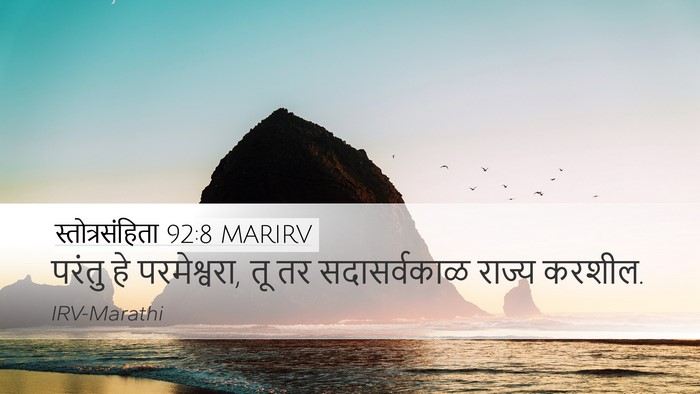स्तोत्रसंहिता 92:8 MARIRV Bible Verse Image