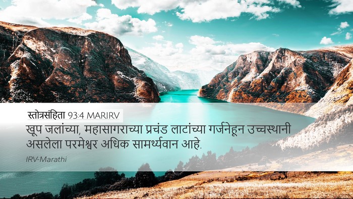 स्तोत्रसंहिता 93:4 MARIRV Bible Verse Image