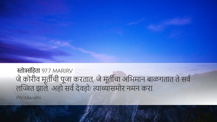 स्तोत्रसंहिता 97:7 MARIRV Bible Verse Image