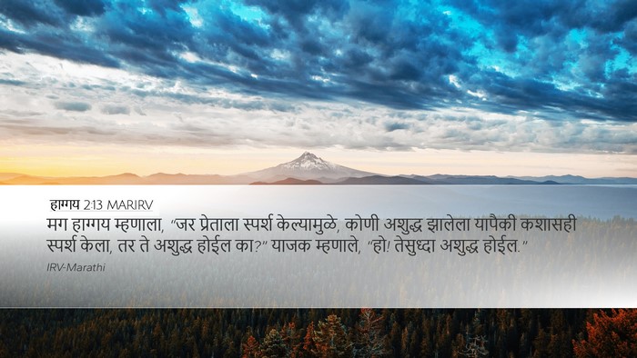 हाग्गय 2:13 MARIRV Bible Verse Image