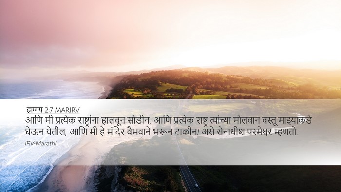हाग्गय 2:7 MARIRV Bible Verse Image