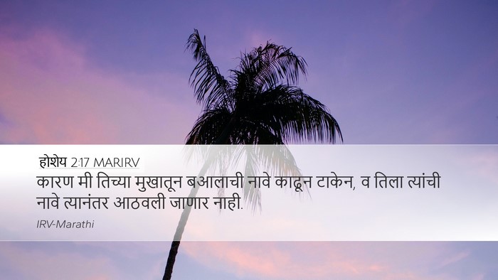 होशेय 2:17 MARIRV Bible Verse Image