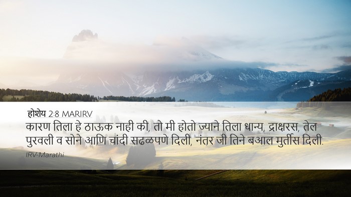 होशेय 2:8 MARIRV Bible Verse Image