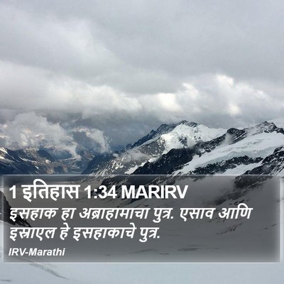 1 इतिहास 1:34 MARIRV Bible Verse Image