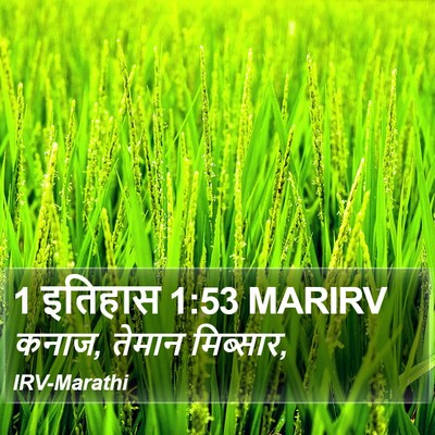 1 इतिहास 1:53 MARIRV Bible Verse Image