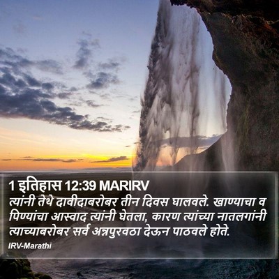 1 इतिहास 12:39 MARIRV Bible Verse Image